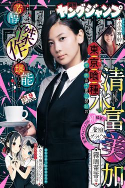 女忍者魔宝传